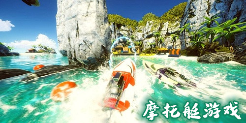 摩托艇游戲