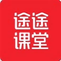 途途課堂直播課app