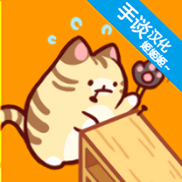 小貓咪手工帝國漢化版
