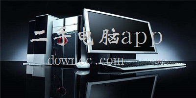 二手電腦app哪個靠譜-二手電腦交易市場平臺app下載-二手電腦配件交易平臺