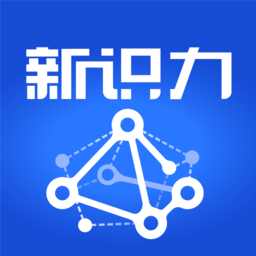 新華社新識力
