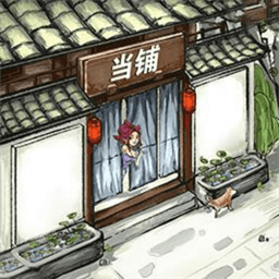 古董小鋪