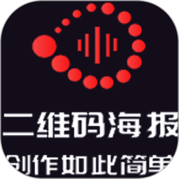 二維碼DIY軟件