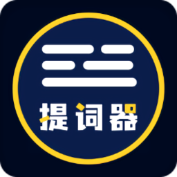 拍視頻提詞器app