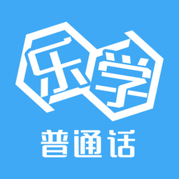 樂學普通話免費版