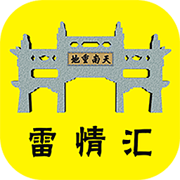 雷情匯電子商務(wù)平臺