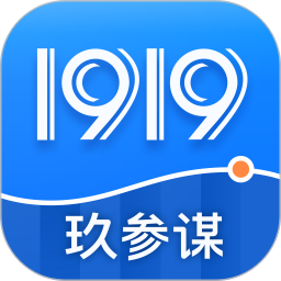 1919玖參謀