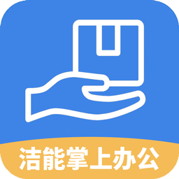 潔能掌上辦公手機(jī)版