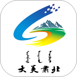 大美肅北app最新版