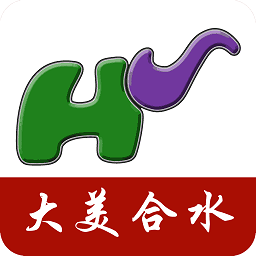 大美合水客戶端