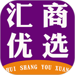 匯商優(yōu)選