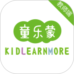 童樂(lè)蒙教師版