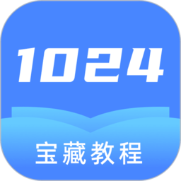 1024編程軟件
