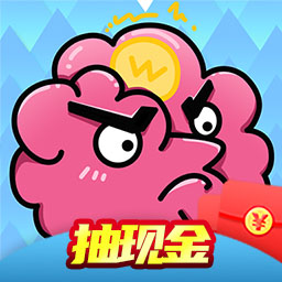 史上最燒腦的游戲紅包版