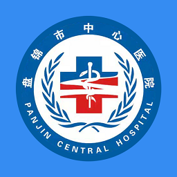 盤錦市中心醫(yī)院最新版