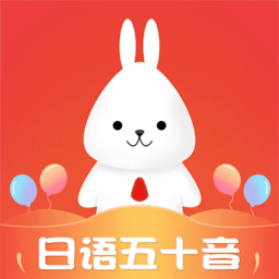日語五十音速成手機版