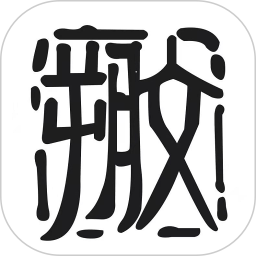 朔文伴讀