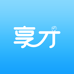 享才最新版