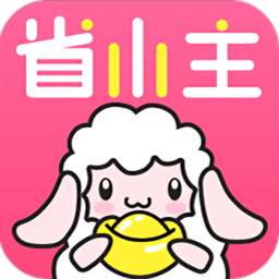 省小主app