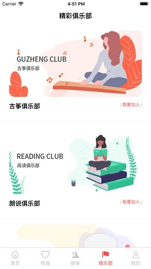 fesco工惠通手機(jī)APP2