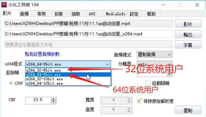 小丸子視頻壓縮軟件官方下載