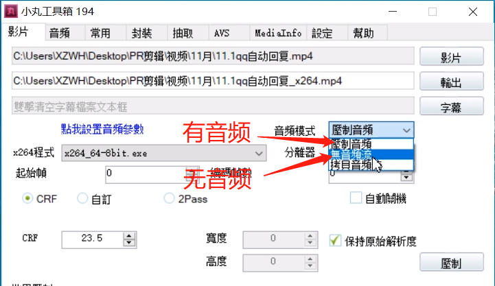 小丸子視頻壓縮軟件官方下載