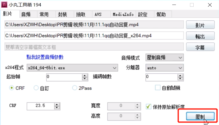小丸子視頻壓縮軟件官方下載