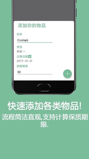 保鮮盒app官方 v1.5 安卓版 0
