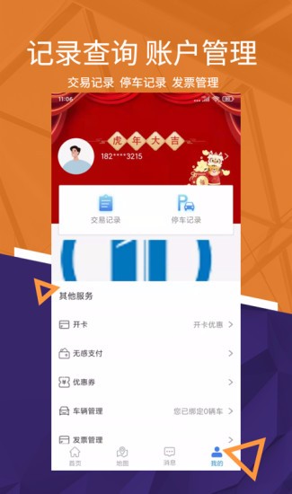 我的彭城官方下載