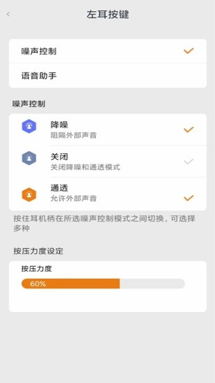 bullsuper華強北洛達(dá)公牛版耳機(jī)app v1.0.11 安卓版 2