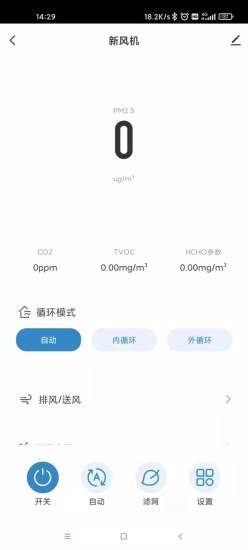 普瑞泰科技空氣凈化 v1.0.0 安卓版 2