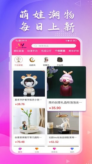 愛淘玩下載