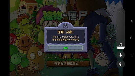 植物大戰(zhàn)僵尸dw版手機版 v1.1.1 安卓版 0
