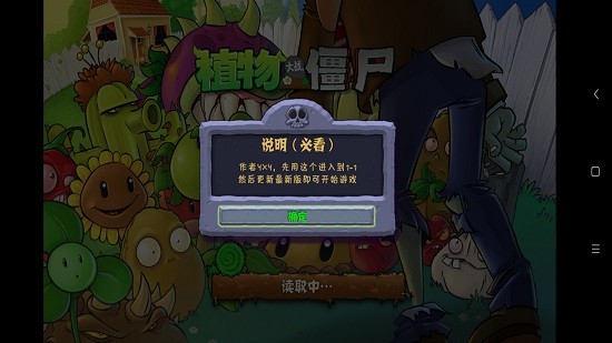 植物大戰(zhàn)僵尸dw版手機版 植物大戰(zhàn)僵尸dw版手機版下載