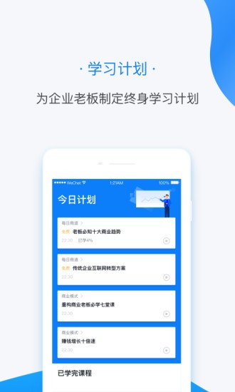 變現(xiàn)云課 v1.1.2 安卓版 0