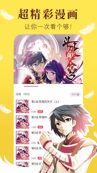 新36漫畫app v 4.7.0 安卓版 0