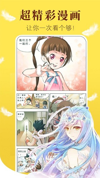 新36漫畫app下載