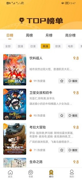 搜狗動漫官方版 v1.2.0 安卓版 1