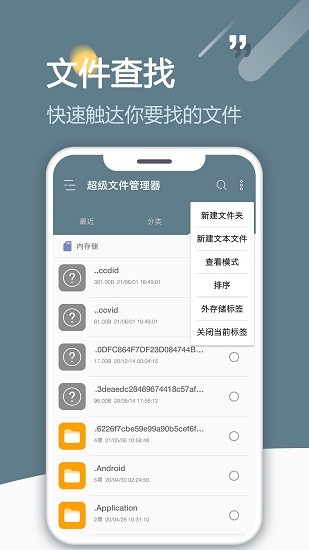 re文件瀏覽器app下載