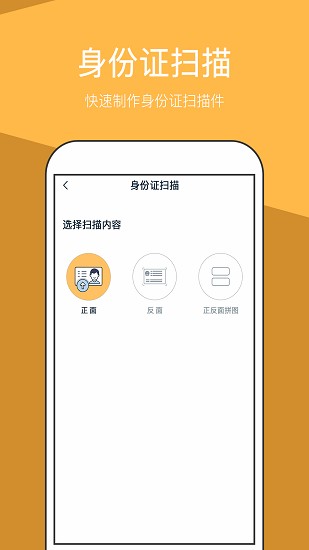 文件全能掃描儀app最新版 v1.2.2 安卓版 3