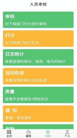 農(nóng)田管理系統(tǒng)app下載