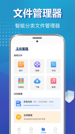 照片保險柜app下載