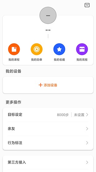 小米運動pure4.4 v4.4.0 安卓去廣告版 0