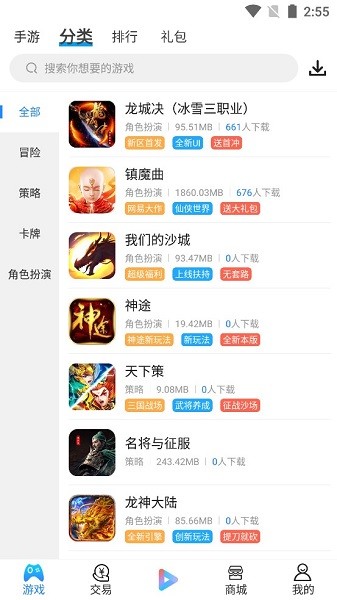 零米游戲app