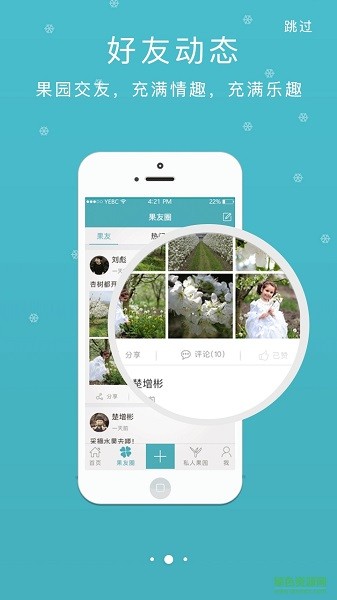 探寶app