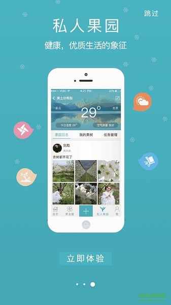 探寶社交軟件 v3.7.0 最新版 1