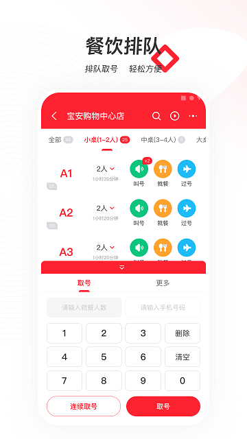 天虹商家版核銷 v1.1.6 安卓版 0
