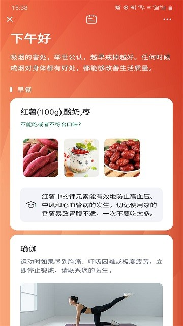健康控app下載