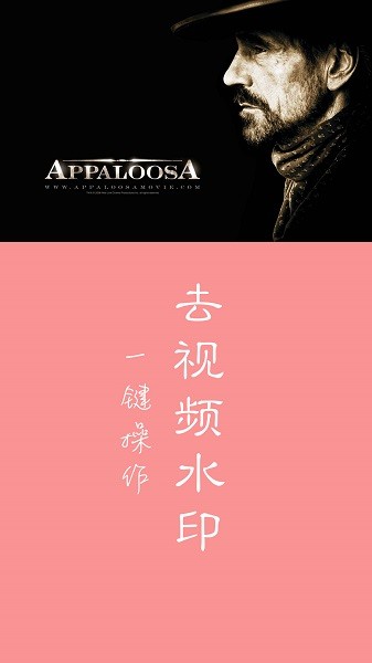 快去(去水印手機軟件) v5.8 最新版 2