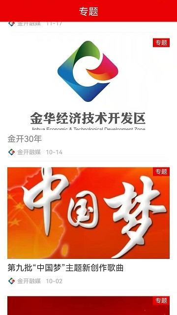 金開(kāi)融媒app下載